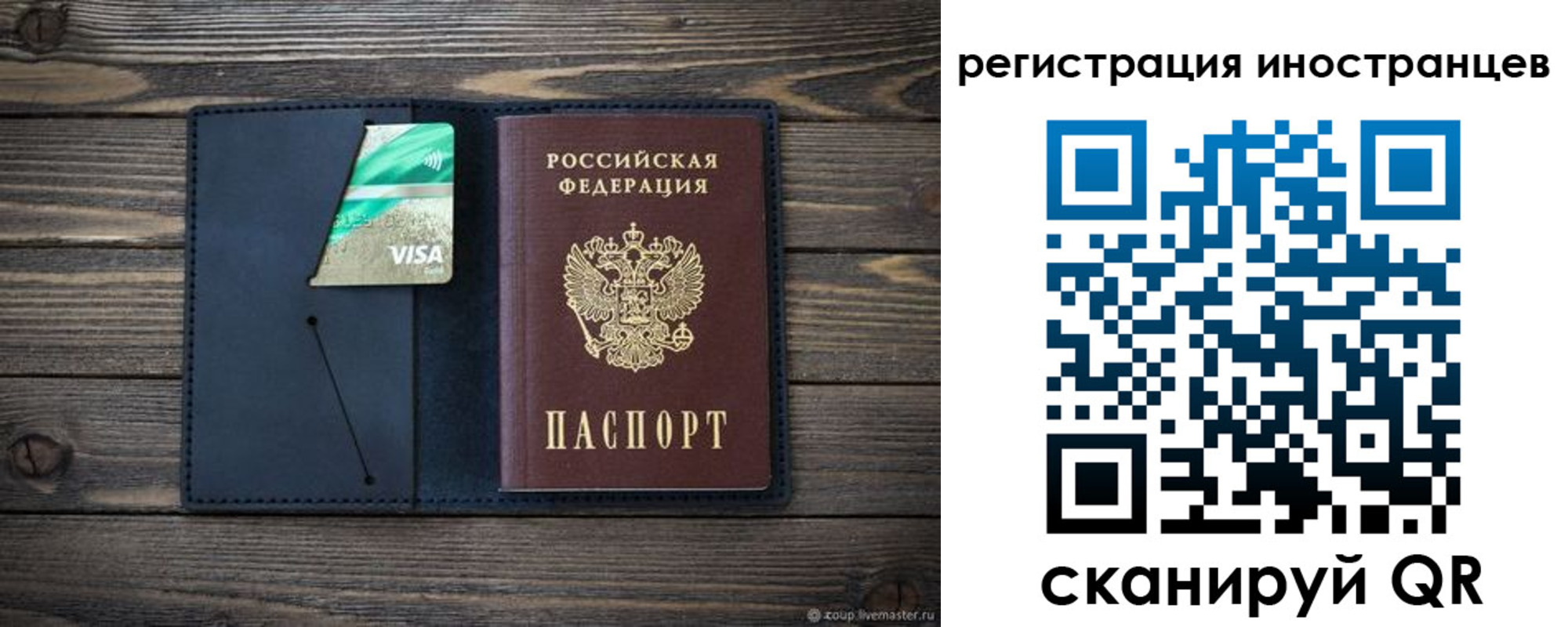 купить прописку в Волосово