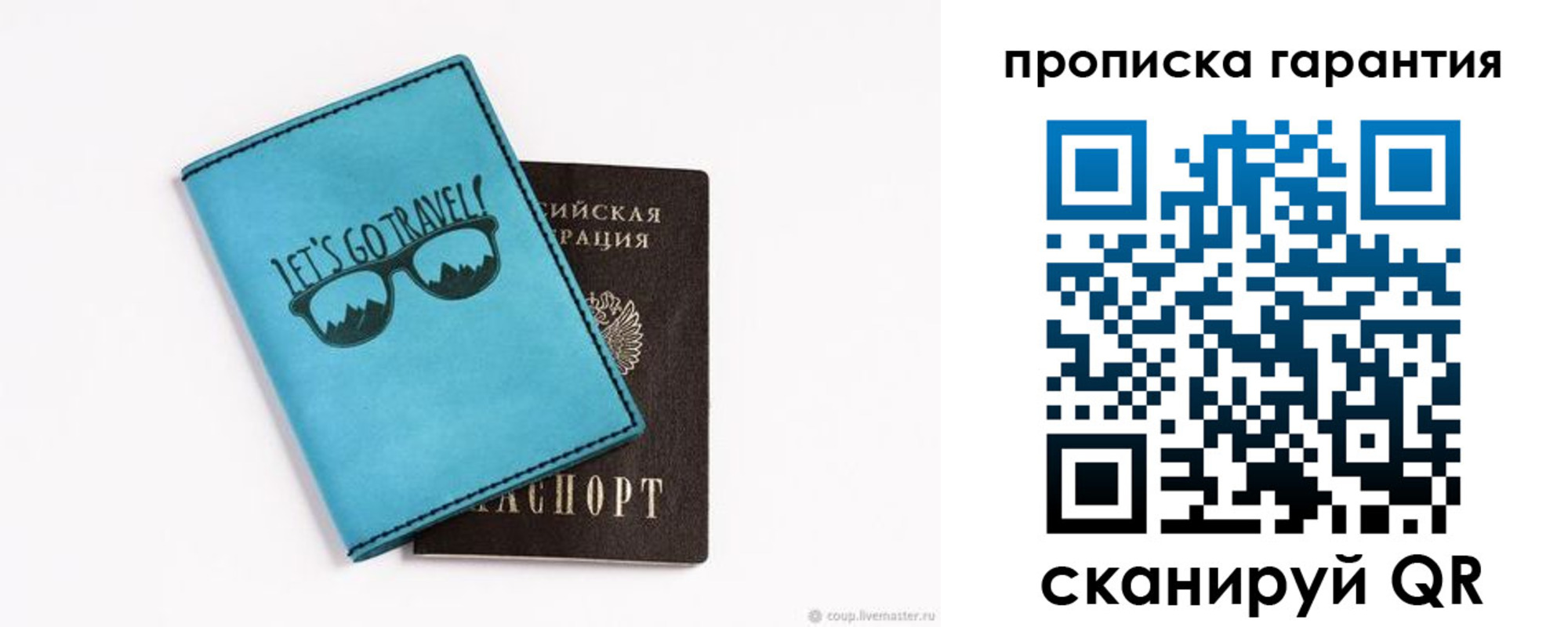 временная регистрация для школы в Волосово