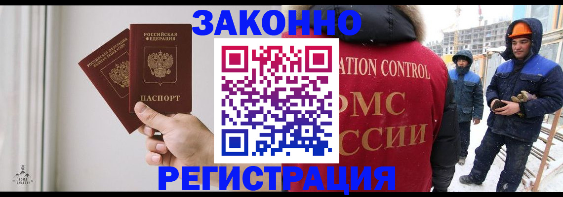 временная регистрация законно в Волосово