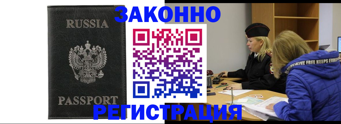 прописка гарантия в Волосово