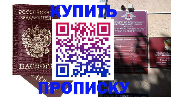 временная регистрация гарантия в Волосово