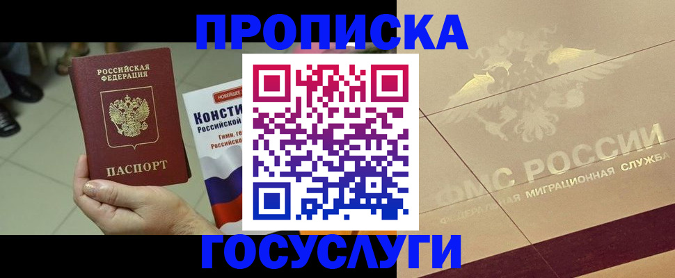 временная регистрация для школы в Волосово