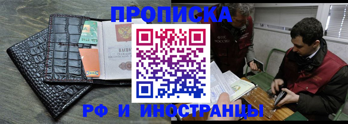 прописка паспорт в Волосово